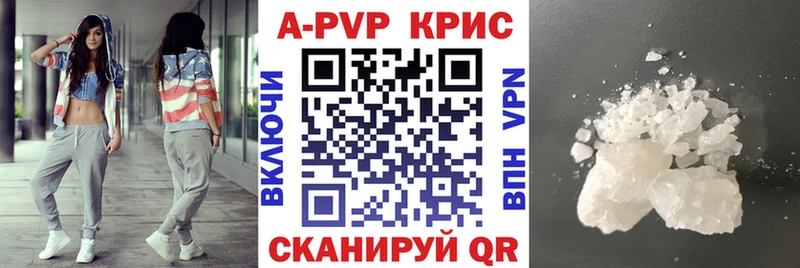 APVP кристаллы  продажа наркотиков  hydra ссылка  Красный Кут 