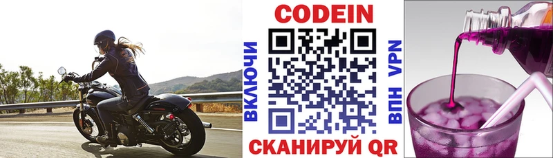 Кодеиновый сироп Lean напиток Lean (лин) Красный Кут