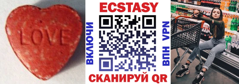 Ecstasy 250 мг  Красный Кут 