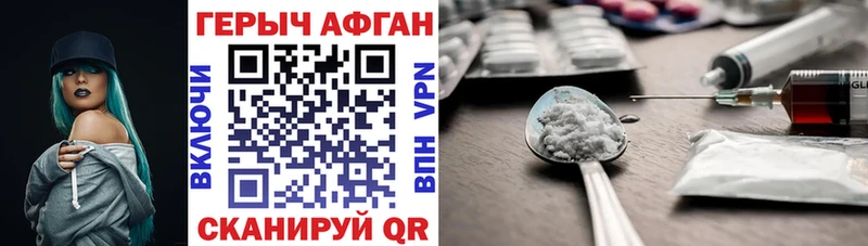 Героин VHQ продажа наркотиков Красный Кут