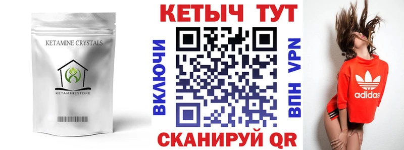 МЕГА зеркало  Красный Кут  мориарти наркотические препараты  наркота  Кетамин VHQ 