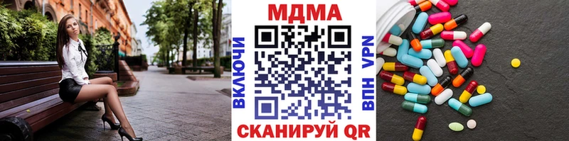 MDMA кристаллы  ОМГ ОМГ рабочий сайт  Красный Кут 