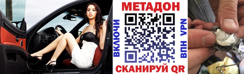 купить  сайты  Красный Кут  МЕТАДОН кристалл 